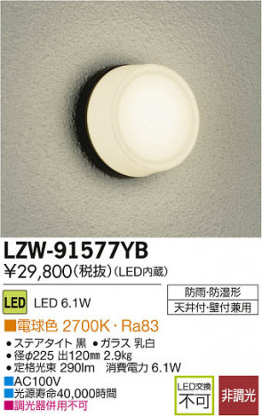 ���ʼ̿���DAIKO ����ŵ� LED�Ἴ�� LZW-91577YB