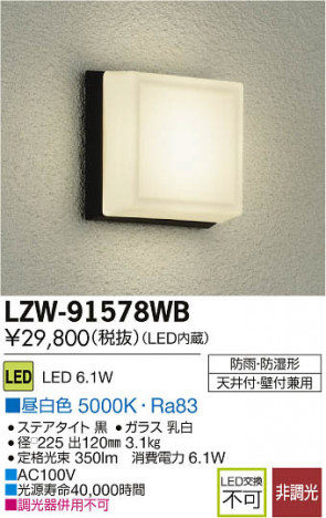 ʼ̿DAIKO ŵ LEDἼ LZW-91578WB