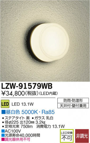 ʼ̿DAIKO ŵ LEDἼ LZW-91579WB