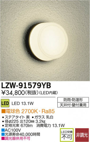 ���ʼ̿���DAIKO ����ŵ� LED�Ἴ�� LZW-91579YB