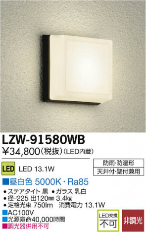 ���ʼ̿���DAIKO ����ŵ� LED�Ἴ�� LZW-91580WB