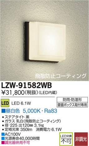 ���ʼ̿���DAIKO ����ŵ� LED�Ἴ�� LZW-91582WB
