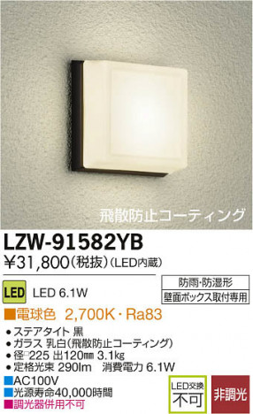 ���ʼ̿���DAIKO ����ŵ� LED�Ἴ�� LZW-91582YB