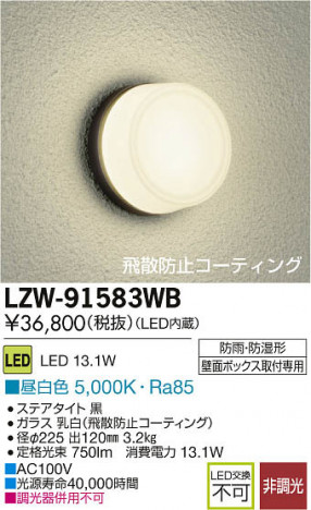 ���ʼ̿���DAIKO ����ŵ� LED�Ἴ�� LZW-91583WB