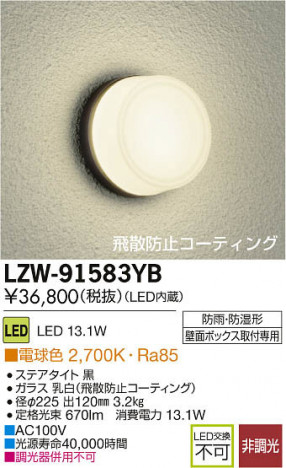 ���ʼ̿���DAIKO ����ŵ� LED�Ἴ�� LZW-91583YB
