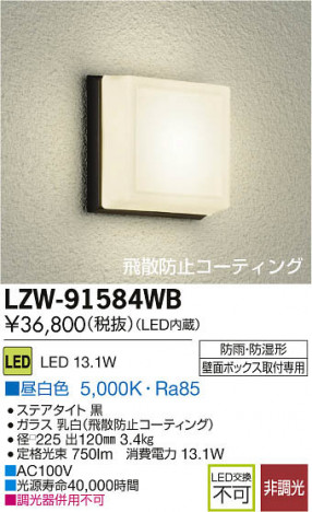 ���ʼ̿���DAIKO ����ŵ� LED�Ἴ�� LZW-91584WB