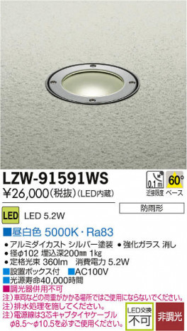 ���ʼ̿���DAIKO ����ŵ� LED�����ȥɥ������ɥ饤�� LZW-91591WS