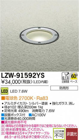 ���ʼ̿���DAIKO ����ŵ� LED�����ȥɥ������ɥ饤�� LZW-91592YS