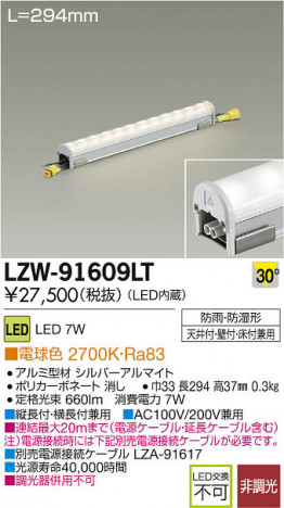 ���ʼ̿���DAIKO ����ŵ� LED�����ȥɥ��饤��饤�� LZW-91609LT