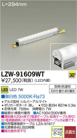 ���ʼ̿���DAIKO ����ŵ� LED�����ȥɥ��饤��饤�� LZW-91609WT