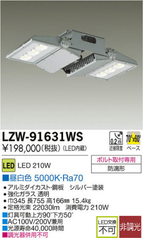 ʼ̿DAIKO ŵ LEDȥɥݥåȥ饤 LZW-91631WS