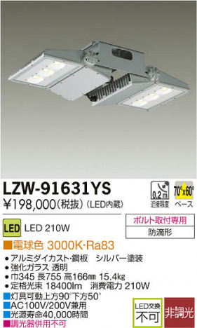 ���ʼ̿���DAIKO ����ŵ� LED�����ȥɥ����ݥåȥ饤�� LZW-91631YS