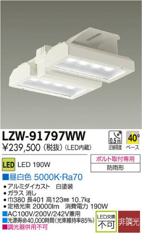 ���ʼ̿���DAIKO ����ŵ� LED�����ȥɥ����ݥåȥ饤�� LZW-91797WW