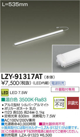 ���ʼ̿���DAIKO ����ŵ� LED�饤��饤�� LZY-91317AT