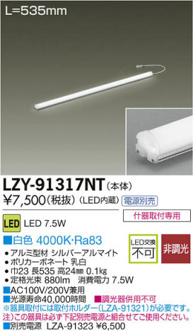 ���ʼ̿���DAIKO ����ŵ� LED�饤��饤�� LZY-91317NT