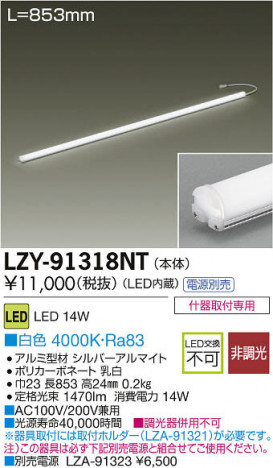 ���ʼ̿���DAIKO ����ŵ� LED�饤��饤�� LZY-91318NT