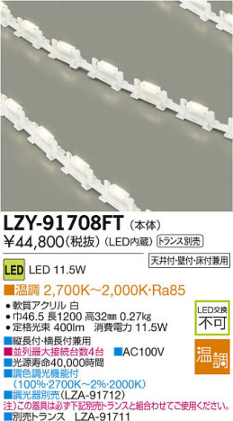 ���ʼ̿���DAIKO ����ŵ� LED���ܾ����Ѵ�� LZY-91708FT