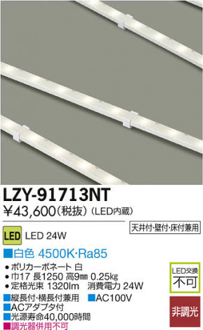 ʼ̿DAIKO ŵ LEDܾѴ LZY-91713NT