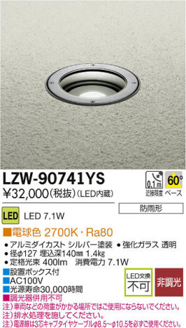 ���ʼ̿���DAIKO ����ŵ� LED�����ȥɥ������ɥ饤�� LZW-90741YS