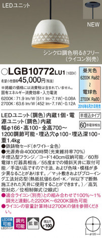 PANASONIC �ѥʥ��˥å� �ڥ����ȥ饤�� LGB10772LU1 �ᥤ��̿�