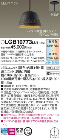 PANASONIC �ѥʥ��˥å� �ڥ����ȥ饤�� LGB10773LU1 �ᥤ��̿�