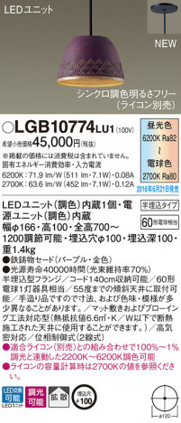 PANASONIC �ѥʥ��˥å� �ڥ����ȥ饤�� LGB10774LU1 �ᥤ��̿�