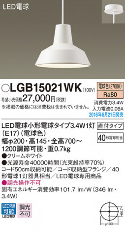 PANASONIC �ѥʥ��˥å� �ڥ����ȥ饤�� LGB15021WK �ᥤ��̿�