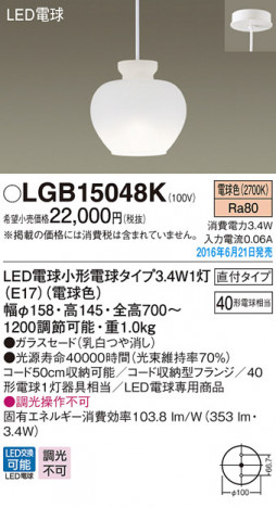PANASONIC �ѥʥ��˥å� �ڥ����ȥ饤�� LGB15048K �ᥤ��̿�