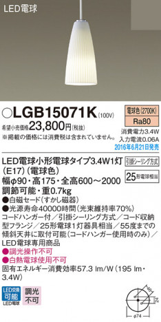 PANASONIC �ѥʥ��˥å� �ڥ����ȥ饤�� LGB15071K �ᥤ��̿�