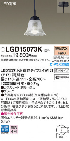 PANASONIC �ѥʥ��˥å� �ڥ����ȥ饤�� LGB15073K �ᥤ��̿�