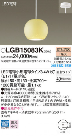 PANASONIC �ѥʥ��˥å� �ڥ����ȥ饤�� LGB15083K �ᥤ��̿�