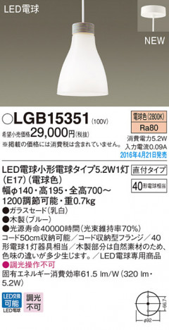 PANASONIC ѥʥ˥å ڥȥ饤 LGB15351 ᥤ̿
