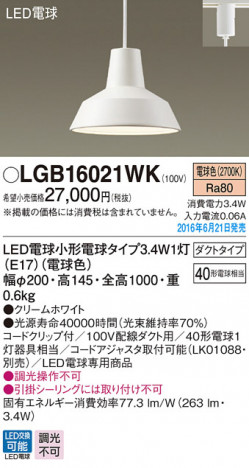 PANASONIC �ѥʥ��˥å� �ڥ����ȥ饤�� LGB16021WK �ᥤ��̿�