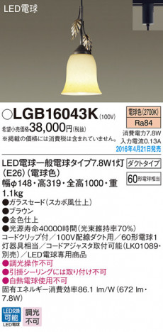PANASONIC �ѥʥ��˥å� �ڥ����ȥ饤�� LGB16043K �ᥤ��̿�