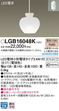 PANASONIC ѥʥ˥å ڥȥ饤 LGB16048K ᥤ̿