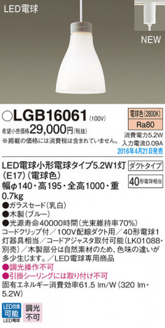 PANASONIC �ѥʥ��˥å� �ڥ����ȥ饤�� LGB16061 �ᥤ��̿�