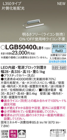 PANASONIC �ѥʥ��˥å� �֥饱�å� LGB50400LB1 �ᥤ��̿�