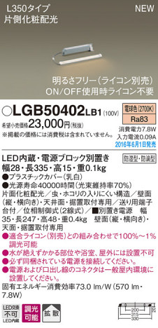 PANASONIC �ѥʥ��˥å� �֥饱�å� LGB50402LB1 �ᥤ��̿�