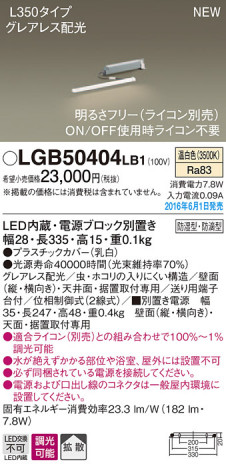 PANASONIC �ѥʥ��˥å� �֥饱�å� LGB50404LB1 �ᥤ��̿�