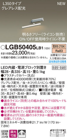 PANASONIC �ѥʥ��˥å� �֥饱�å� LGB50405LB1 �ᥤ��̿�