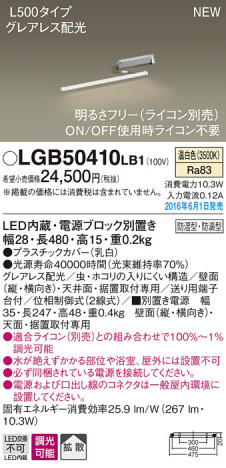 PANASONIC �ѥʥ��˥å� �֥饱�å� LGB50410LB1 �ᥤ��̿�