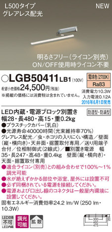 PANASONIC �ѥʥ��˥å� �֥饱�å� LGB50411LB1 �ᥤ��̿�