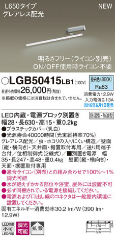 PANASONIC �ѥʥ��˥å� �֥饱�å� LGB50415LB1 �ᥤ��̿�