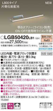 PANASONIC �ѥʥ��˥å� �֥饱�å� LGB50420LB1 �ᥤ��̿�