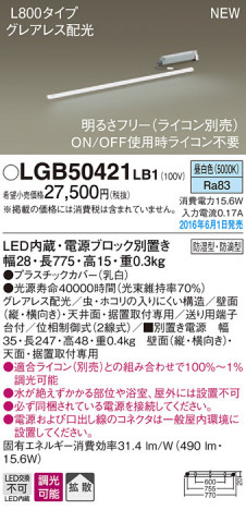 PANASONIC �ѥʥ��˥å� �֥饱�å� LGB50421LB1 �ᥤ��̿�
