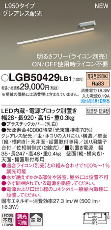 PANASONIC �ѥʥ��˥å� �֥饱�å� LGB50429LB1 �ᥤ��̿�