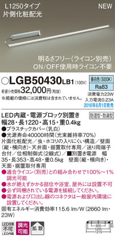 PANASONIC �ѥʥ��˥å� �֥饱�å� LGB50430LB1 �ᥤ��̿�