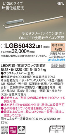 PANASONIC �ѥʥ��˥å� �֥饱�å� LGB50432LB1 �ᥤ��̿�