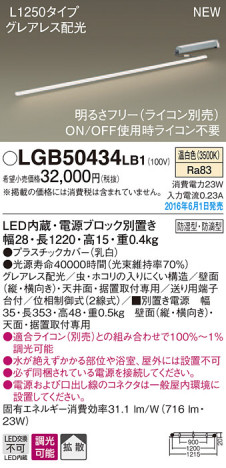 PANASONIC �ѥʥ��˥å� �֥饱�å� LGB50434LB1 �ᥤ��̿�