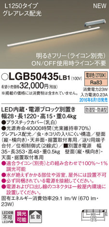 PANASONIC �ѥʥ��˥å� �֥饱�å� LGB50435LB1 �ᥤ��̿�